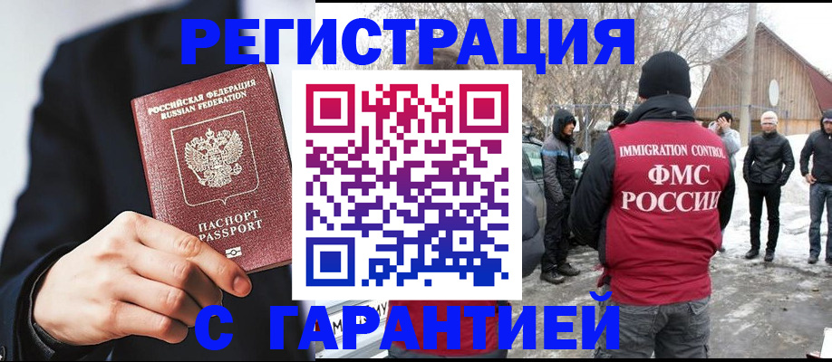 прописка паспорт в Усолье-Сибирском