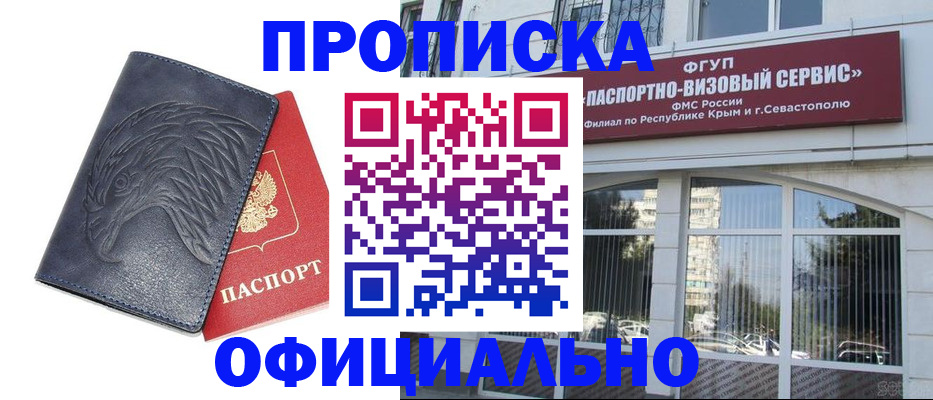 временная регистрация в квартире в Усолье-Сибирском