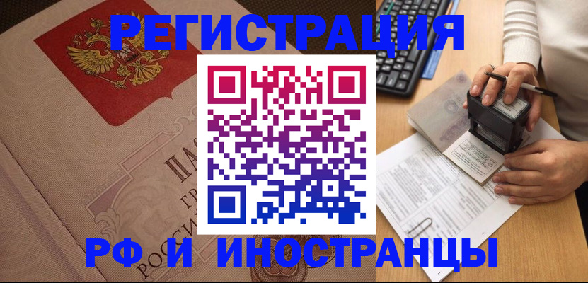 временная регистрация госуслуги в Усолье-Сибирском