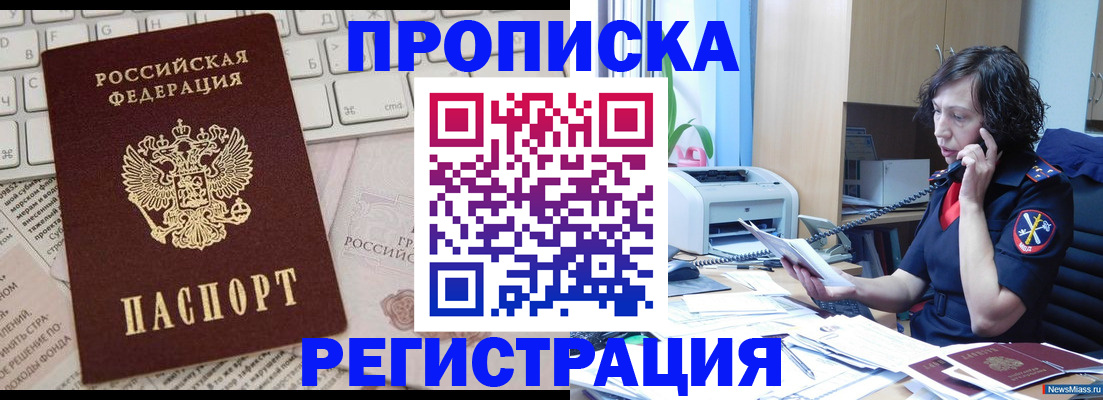 миграционный учет в Усолье-Сибирском