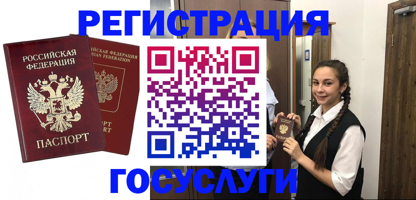 временная регистрация адрес в Усолье-Сибирском