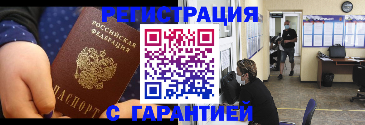 прописка для школы в Усолье-Сибирском