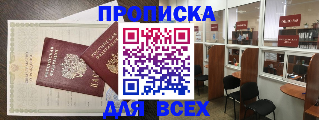 прописка поиск в Усолье-Сибирском